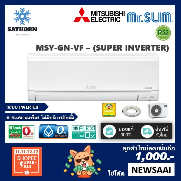 Mitsubishi Electric MSY-GN18VF Super Inverter Feature Image
