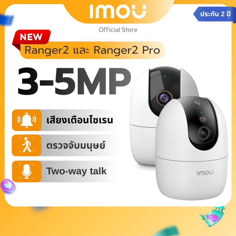 Imou Ranger 2C