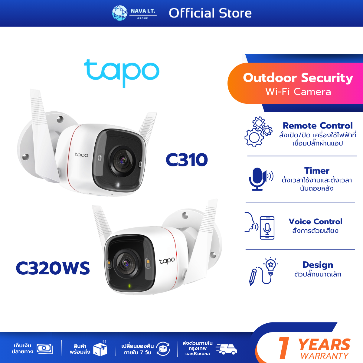 TP-Link Tapo C320WS กล้องวงจรปิด Outdoor 4MP กันน้ำ