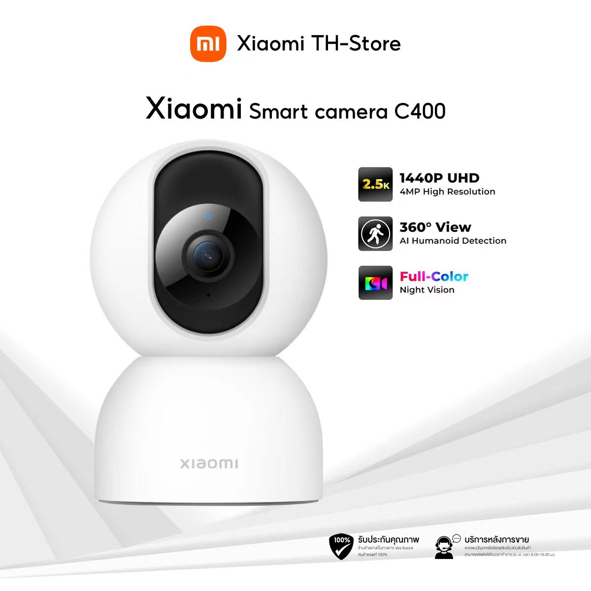 Xiaomi C400