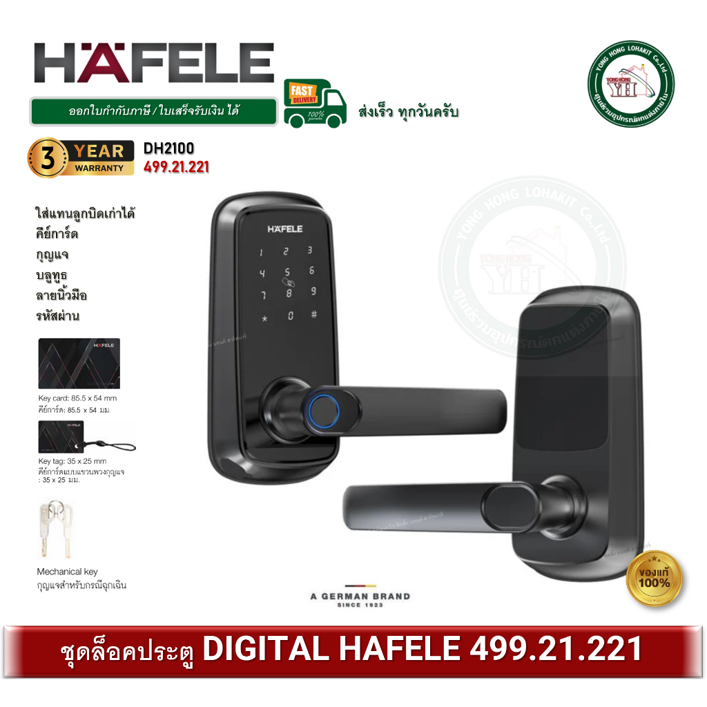 HAFELE DH2100 Feature Image