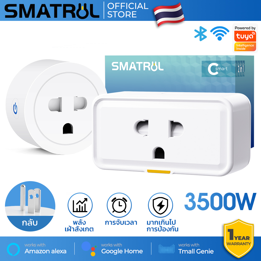 Smatrul Tuya Wi-Fi Smart Plug 20A