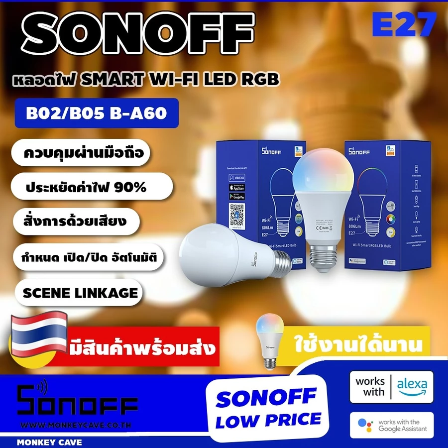 Sonoff B05-B-A60