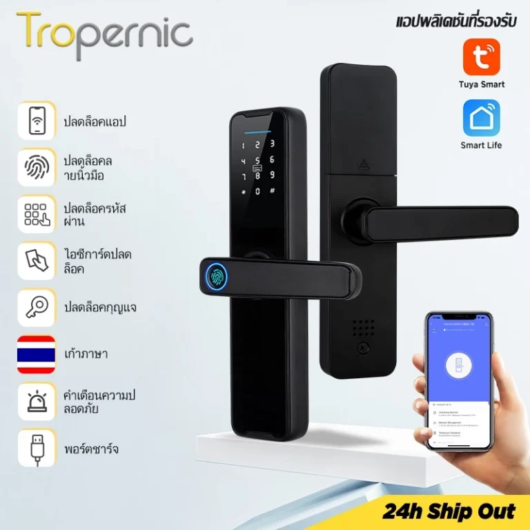 Tropernic K7 Tuya Digital smart door lock ดีไหม? รีวิวเจาะลึกระบบล็อกอัจฉริยะ 6 ปัจจัยเด่น