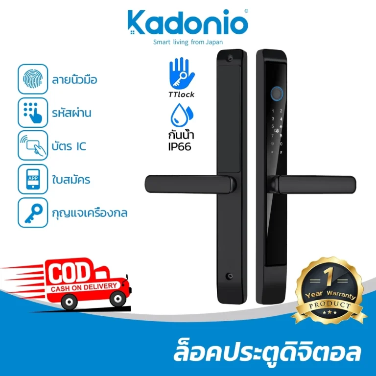 Hido Ttlock 995 by Kadonio ดีไหม? รีวิวเจาะลึกกลอนประตูกรอบแคบบานเลื่อนกันน้ำ IP65