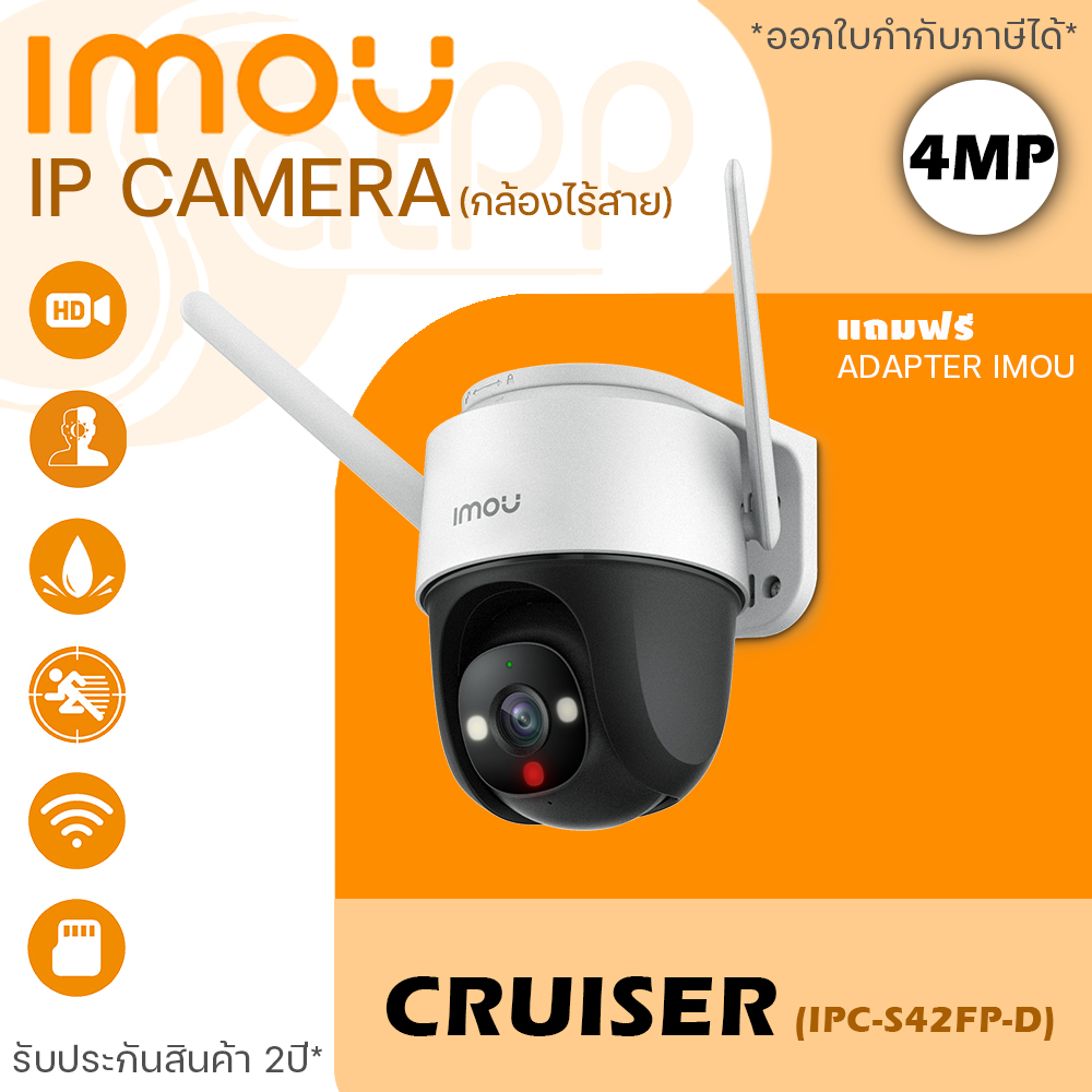 IMOU Cruiser 2 (4MP)