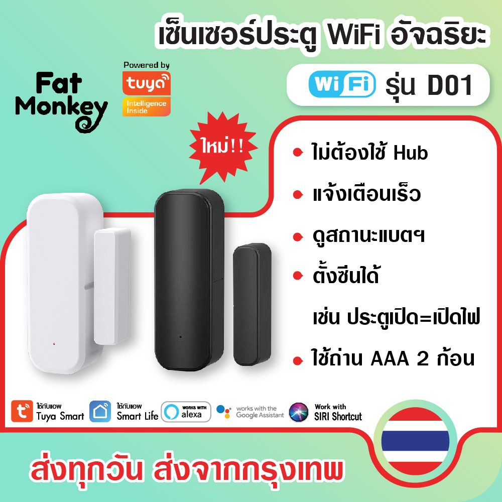 Tuya D01 WiFi Door Sensor