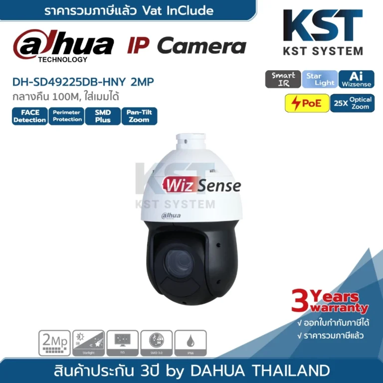 Dahua SD49225DB-HNY ดีไหม? รีวิวเจาะลึกกล้องวงจรปิด Speed Dome PTZ 6 ปัจจัยเด่น