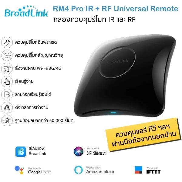 BroadLink RM4 Pro IR+RF Universal Remote Control