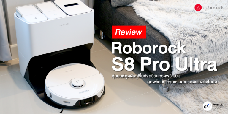 Roborock S8 Pro Ultra หุ่นยนต์ดูดฝุ่นถูพื้น พร้อมแท่นชาร์จ RockDock Ultra