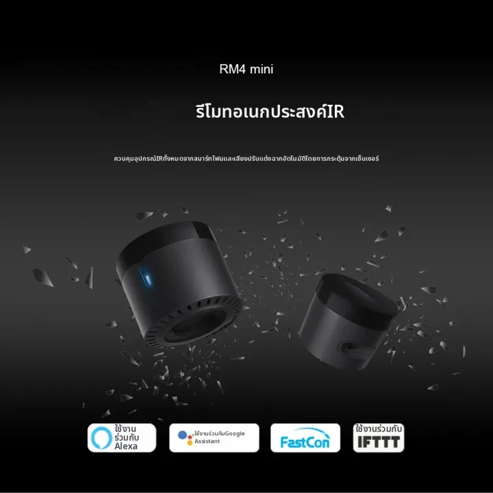 BroadLink RM4 Mini WiFi IR Universal Remote Control
