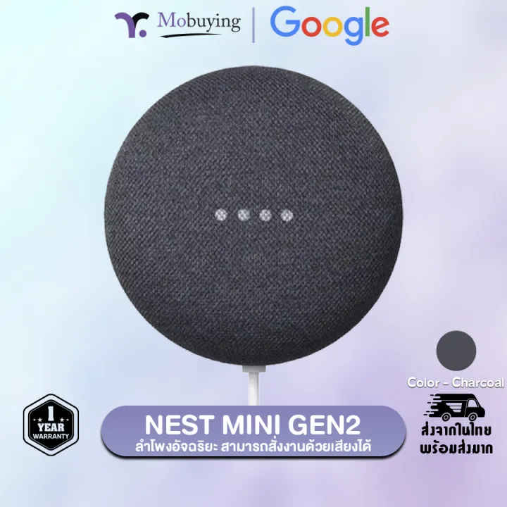 Google Nest Mini (2nd Gen)