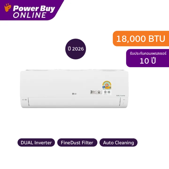 LG DualCool IXY18AN.KU1 แอร์ติดผนัง Dual Inverter 18,000 BTU
