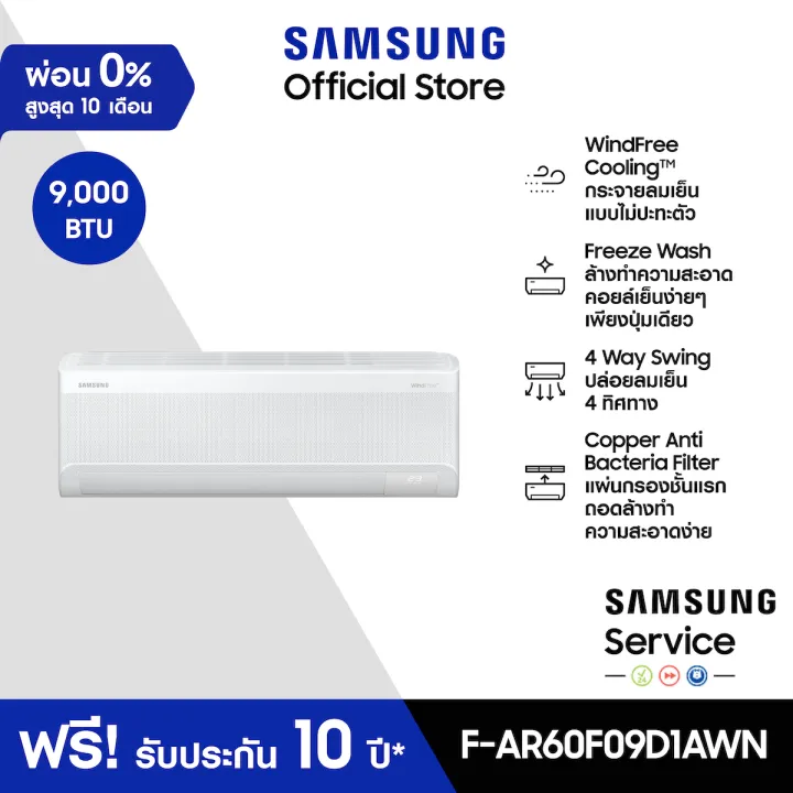 Samsung AI Inverter WindFree Lite รุ่น AR60-D1A