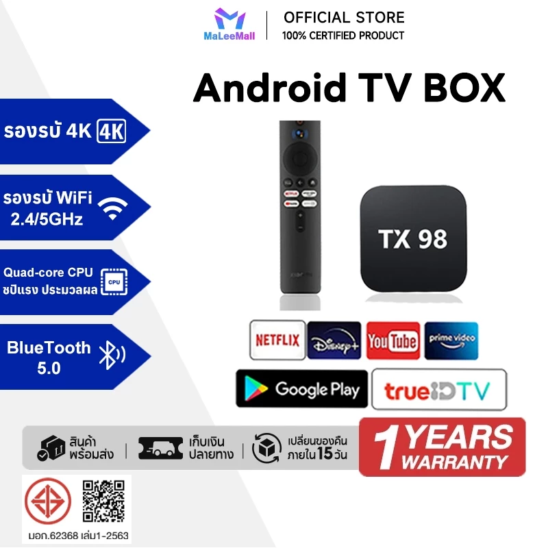 TX98 Pro 4K Ultra HD Android TV Box (Allwinner H618)