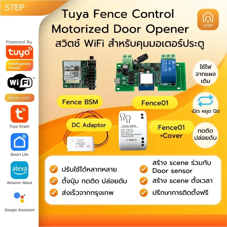 eWeLink WiFi Inching Garage Door Opener พร้อมเซ็นเซอร์ประตู