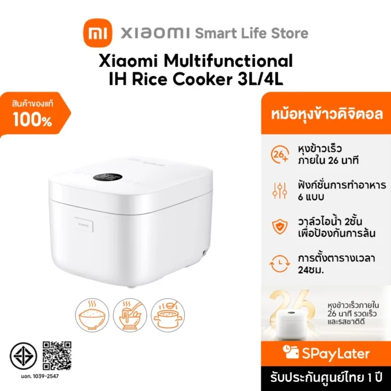 Xiaomi Multifunctional IH Rice Cooker 3L/4L เทคโนโลยี 3D IH