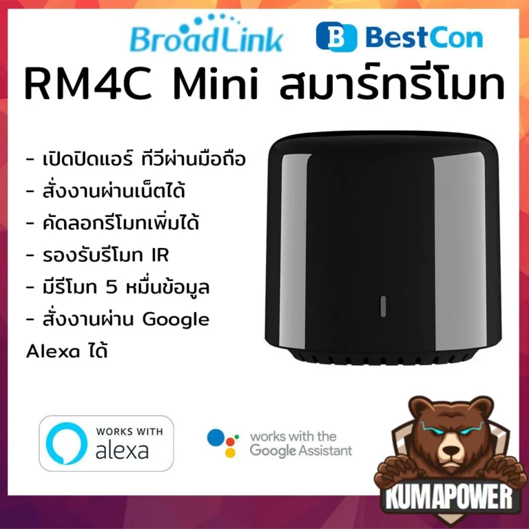 BroadLink RM4C Mini WiFi IR Universal Remote Control