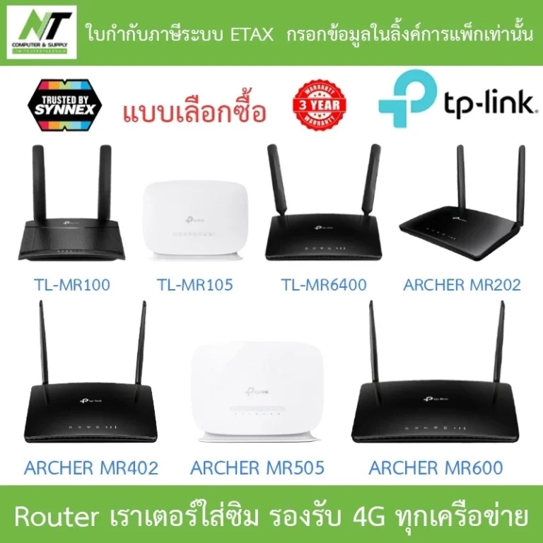 TP-Link TL-MR100 เราเตอร์ใส่ซิม 4G LTE พกพา