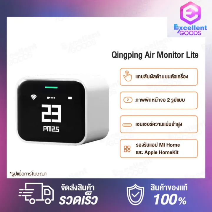 Qingping Air Monitor Lite เครื่องวัดคุณภาพอากาศ 5in1 PM2.5/CO2/อุณหภูมิ/ความชื้น