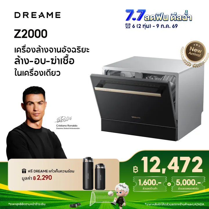 Dreame Z2000 Smart Dishwasher เครื่องล้างจาน 6 ชุด/67 ชิ้น