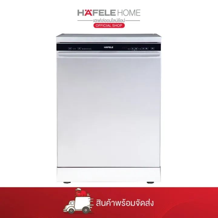 HAFELE เครื่องล้างจานตั้งพื้น Smart Mate ซีรีย์ (Wi-Fi) รุ่น 495.06.537
