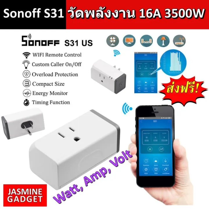 SONOFF S31 S40 Watt WiFi Smart Socket 16A