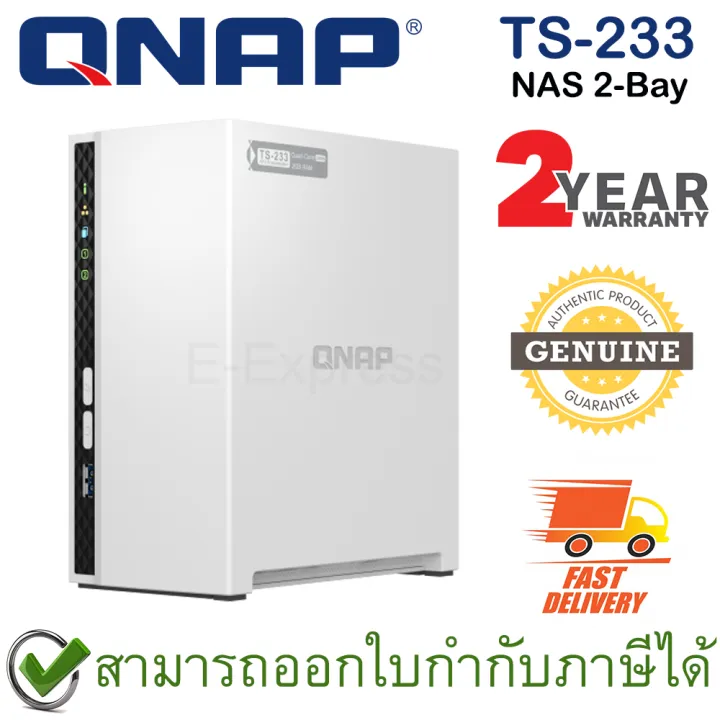 QNAP TS-233 NAS 2-Bay ของแท้ ประกันศูนย์ 2 ปี