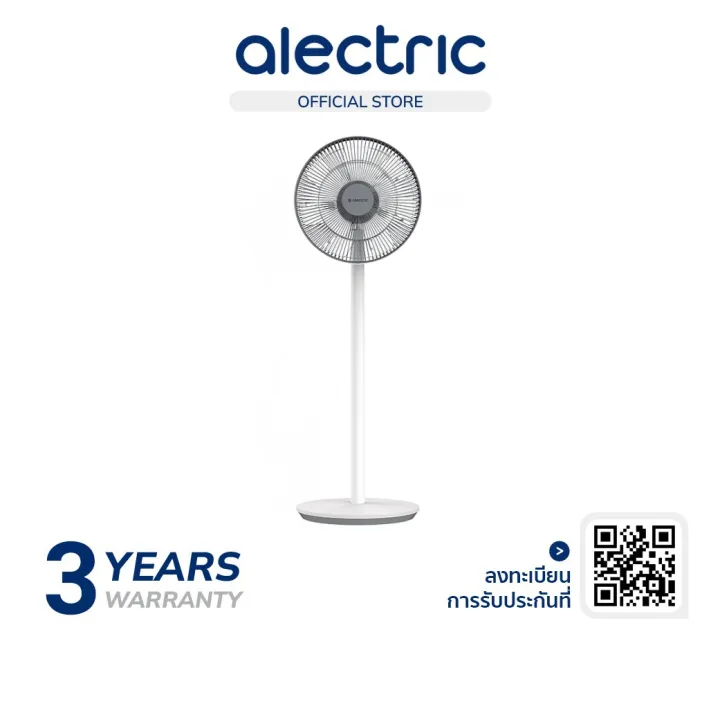 Alectric Smart Inverter (Battery Version) พัดลมอัจฉริยะ ควบคุมได้ทั้งรีโมทและมือถือ รุ่น DC1