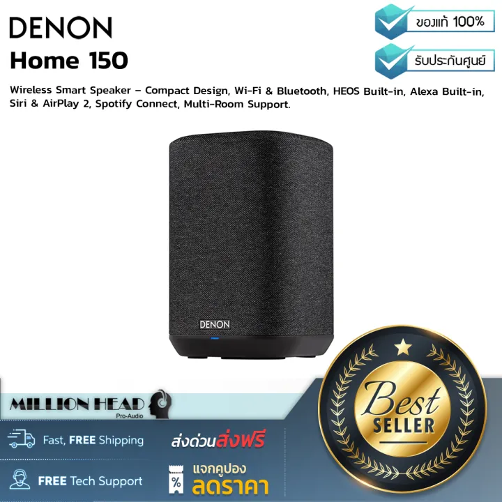 Denon Home 150 by Millionhead — ลำโพงอัจฉริยะ HEOS รองรับ Alexa