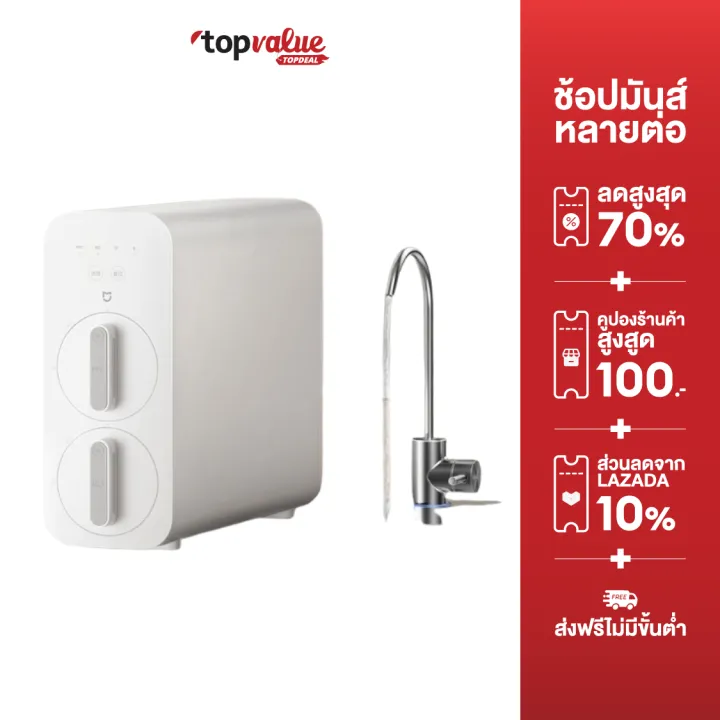 Xiaomi Water Purifier N1 800G เครื่องกรองน้ำอัจฉริยะ RO อัตราการไหลสูง เชื่อมต่อ Mi Home App