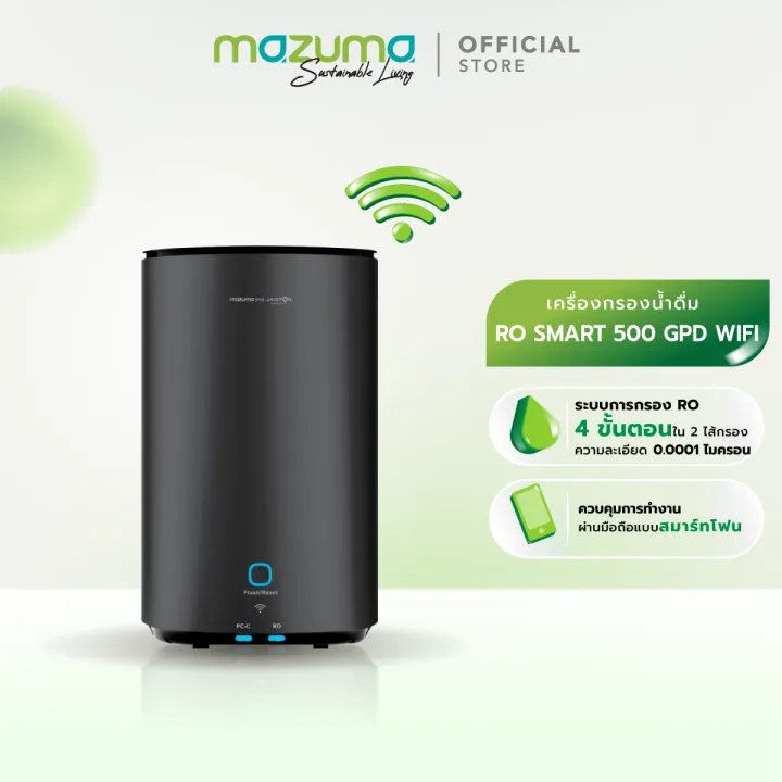 MAZUMA RO 500GPD WIFI เครื่องกรองน้ำอัจฉริยะแบรนด์ไทย เชื่อมต่อแอป JARTON HOME